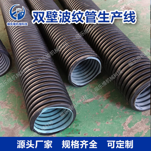 沈阳双壁波纹管生产线挤出设备
