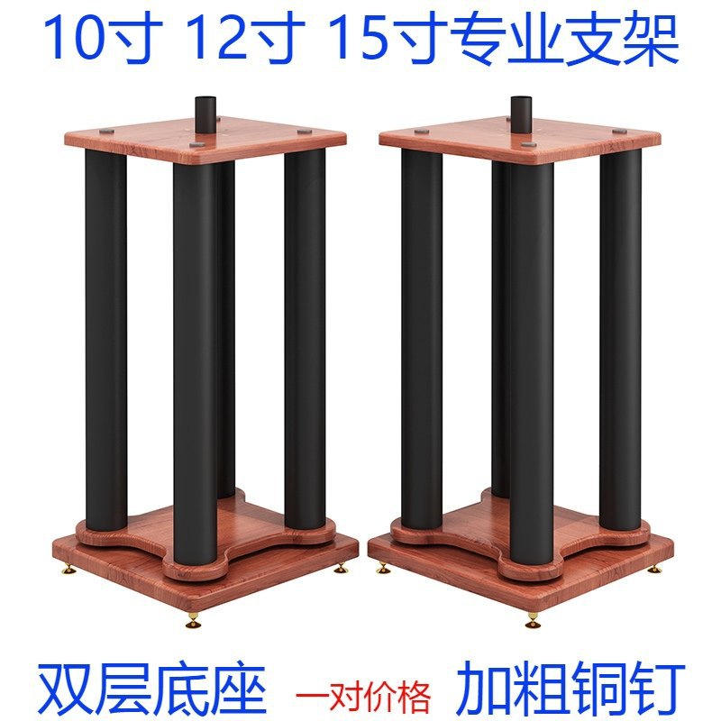 10寸12寸15寸音响支架落地避震金属底座托盘机架音箱脚架