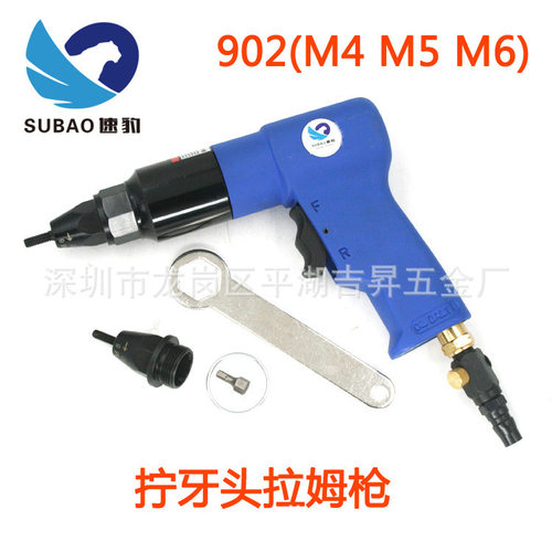 原装速豹902气动拉帽枪拉螺母枪拉母枪拉铆螺母枪M4M5M6