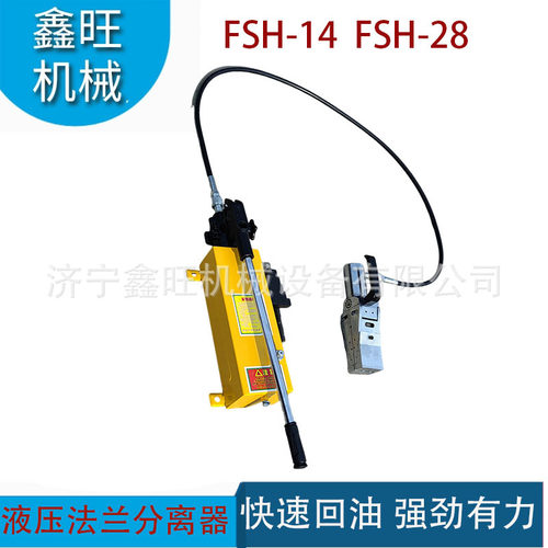 鑫旺手动液压法兰分离器