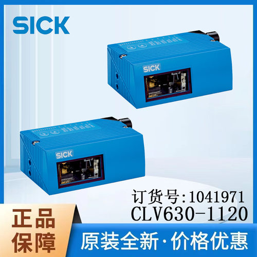 德国SICK西克固定式条形码扫描器1041971/CLV630-1120压铸铝IP65