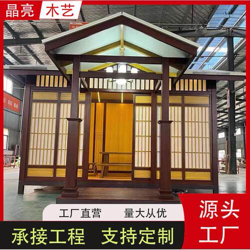 厂家铝木茶室阳光房铝包木一体式设计户外子平顶庭院房新中式住人