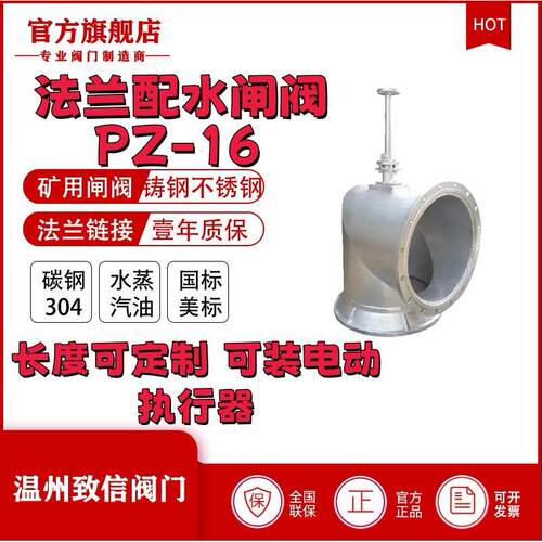 厂家直销配水闸阀PZ941Y-16C矿用手动法兰连接电动排渣闸阀法兰配