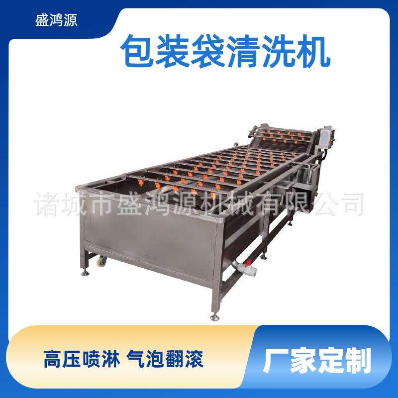 商用酱菜食品软包装袋连续清洗机大型商用毛肚竹笋包装袋清洗线