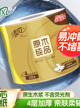 清风原木金装4层加厚有芯卷纸