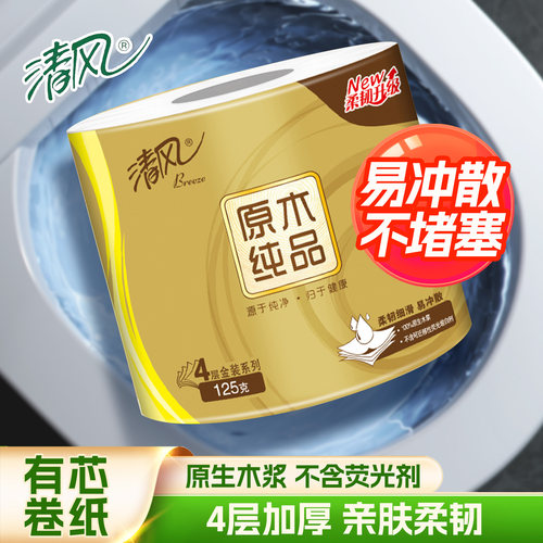 清风原木金装4层加厚有芯卷纸