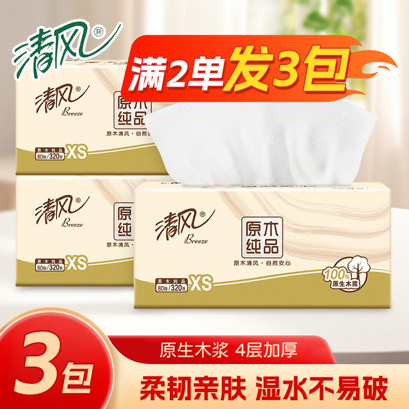 清风原木抽纸4层80抽320张图片