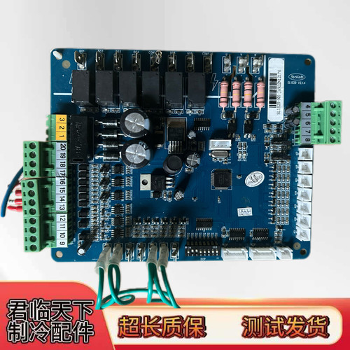 深蓝中央空调控制器SL1529V2.1.4