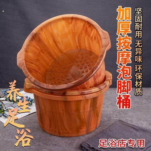 家用养生泡脚桶按摩足疗足浴盆加高款洗脚桶泡脚桶