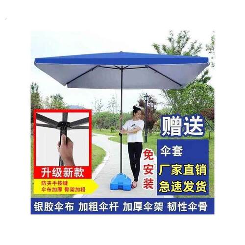 摊位大雨伞三轮车庭院伞长方伞防水地摊长方隔热双层摆摊伞超大