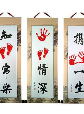 知足常乐手足情深兄妹字画携手一生宝宝脚丫手印脚印百天纪念礼物
