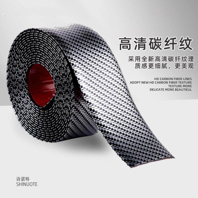 汽车防撞条贴纸长条防水黑色碳纤纹修覆画痕遮挡遮盖补丁车身侧门