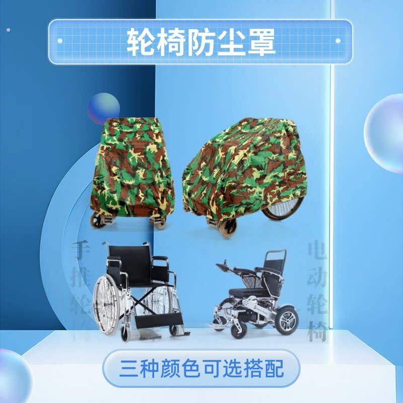 手推婴儿代步外用车罩盖布套电动轮椅防尘罩防水加厚专用防雨雪挡