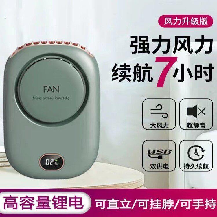 微型睫毛风扇美睫专用嫁接睫毛吹干 干可携式挂颈小风扇随身手持