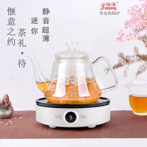 洛洋LY-100电陶炉静音超薄圆形蒸煮茶器家用多功能电磁炉小型火锅
