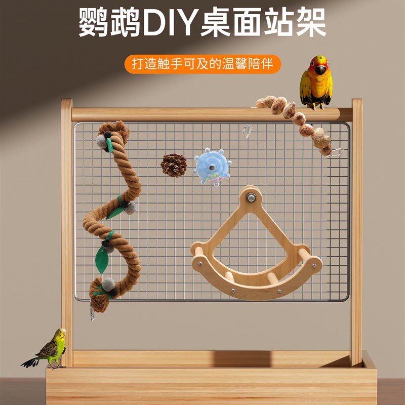鹦鹉站架子虎皮玄凤小太阳专用解闷家用攀爬架鸟架实木站杆棍爬梯