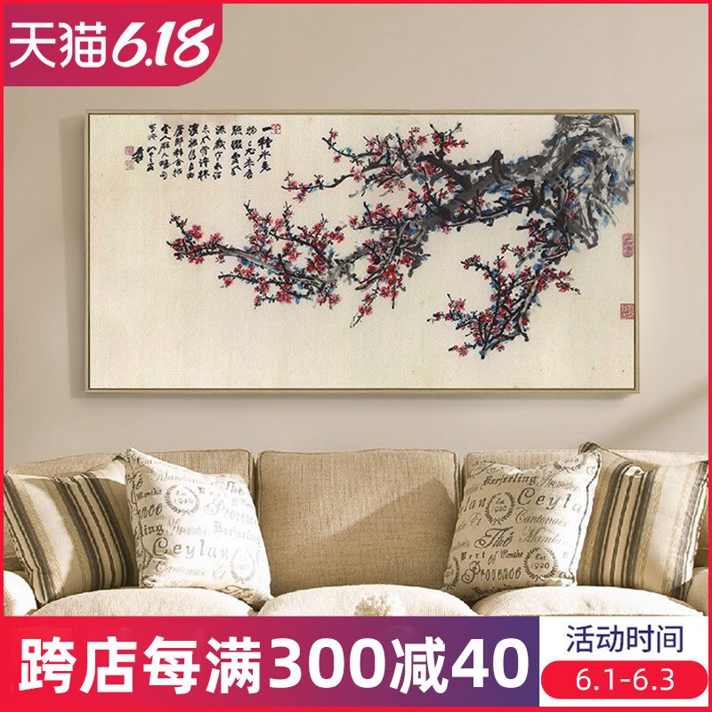 张大千梅花图挂画横幅装饰画新中式客厅水墨画书房兰花壁画定做