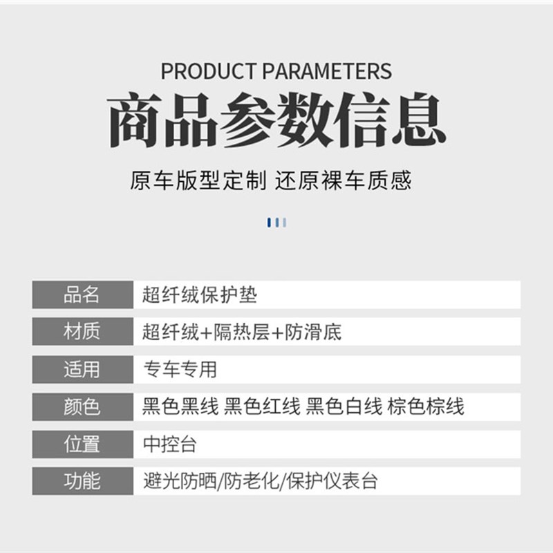 东南得利卡面包车中控仪表工作台防晒隔热遮阳防滑避光垫改装配件