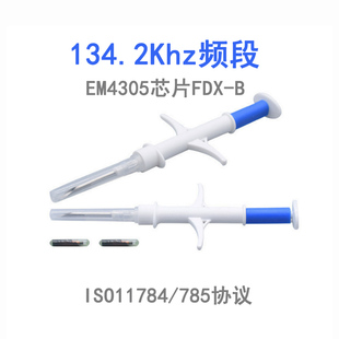 动物出境国际通用ISO 11784 11785猫咪植入式15码宠物狗出国芯片