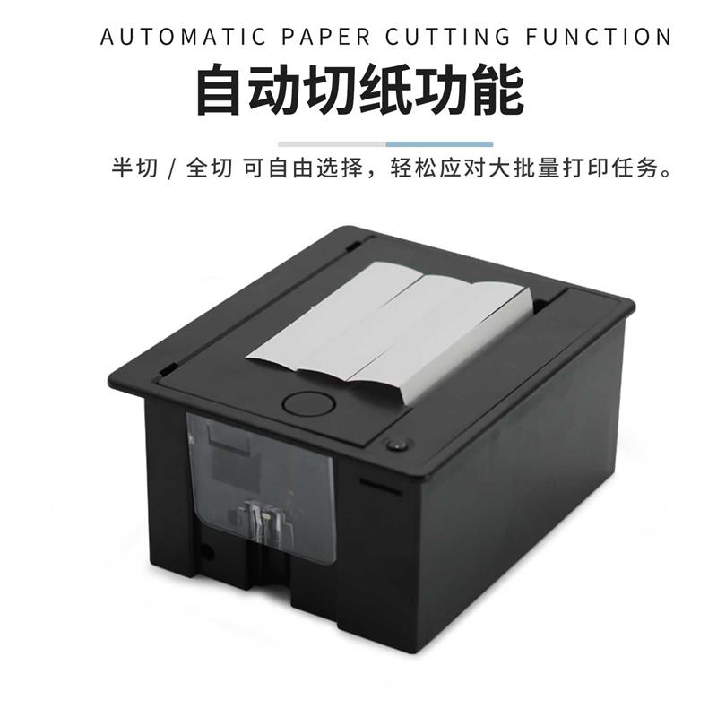 DP-Q802P小票打印机适用于终端设小票纸收费单据打印清单打印串口