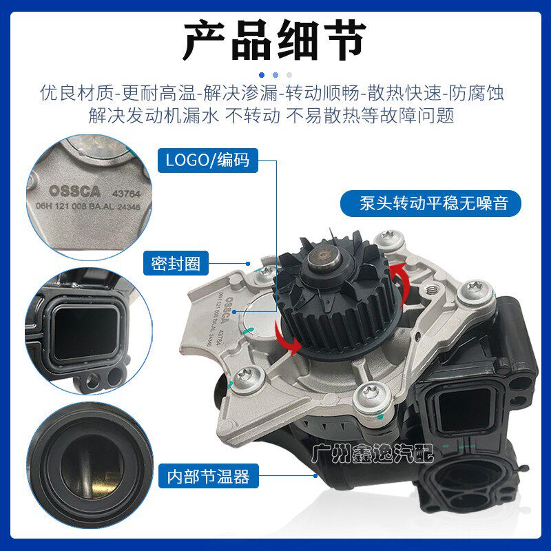 适配大众迈腾速腾奥迪Q5新帕萨特昊锐明锐朗逸CC途观B8水泵总成