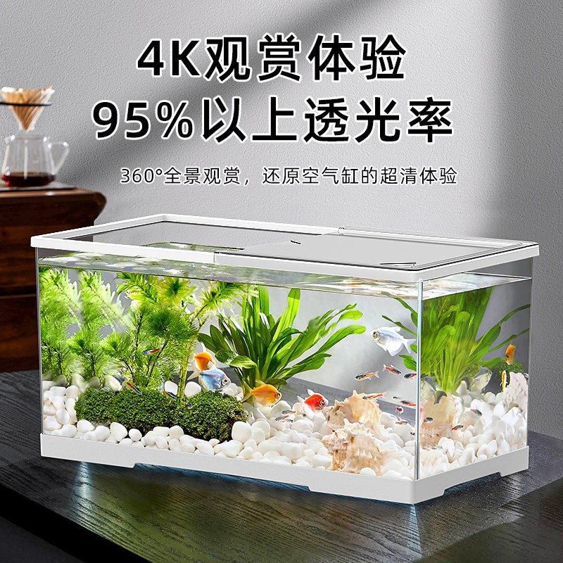 鱼缸客厅亚克力高清高透带盖透明家用小型桌面造景生态鱼缸水族箱图片