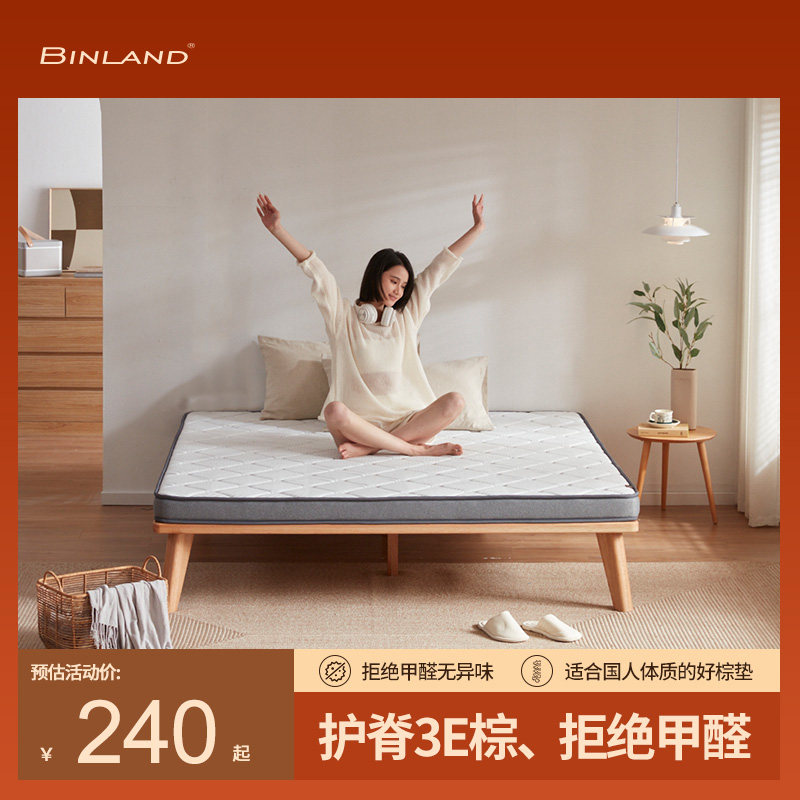 冰兰床垫椰棕床垫1.8m棕垫1.5米经济型棕垫硬薄床垫定做折叠定做