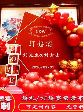 订婚宴答谢宴 敬礼求婚背景装饰嫁给我酒店气球KT板场景迎宾牌