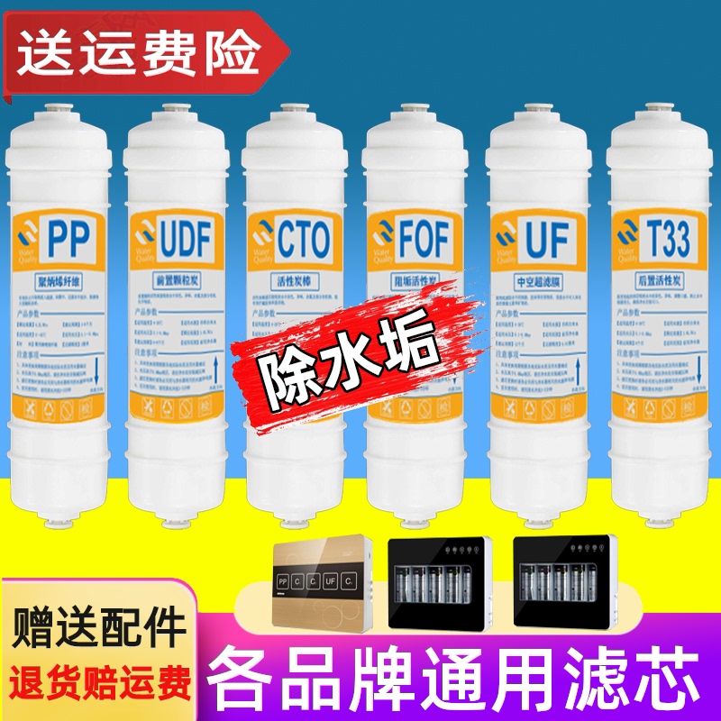净水器通用滤芯五级快接超滤2分3分pp棉后置活性炭除垢水碱弱碱性