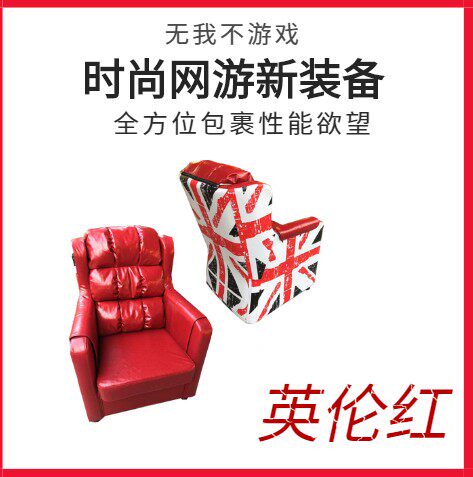 家用电竞沙发网吧电脑游戏沙发椅简约懒人休闲办公电竞酒店沙发椅