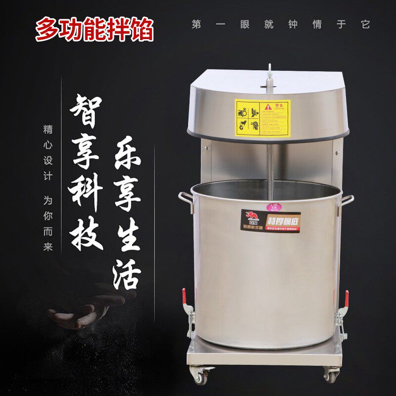 拌馅机商用全自动不锈钢搅拌机肉馅菜馅香肠馅包子馅饺子馅打蛋器