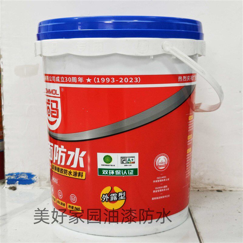 龙马屋面补漏专用楼顶外墙裂缝修补防水防漏耐晒防水胶天面红橡胶
