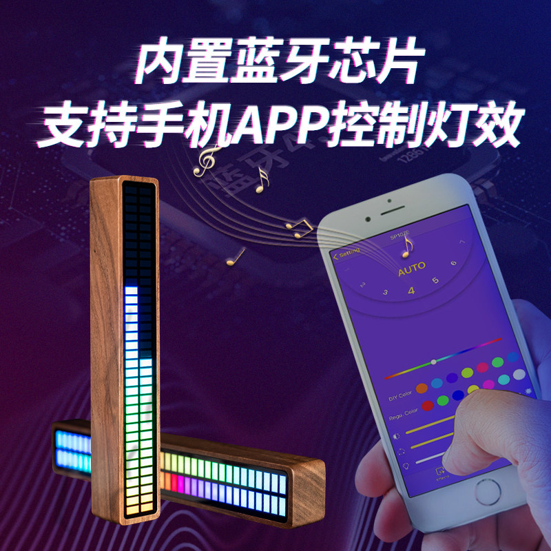 rgb声控拾音节奏灯车载音频氛围灯条电脑桌面音乐频谱灯实木led
