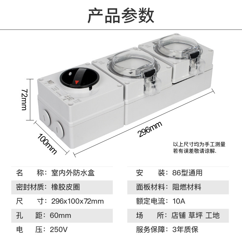 户外防水插座 明装三位一开十孔插座家用电源插座室外防雨防水盒