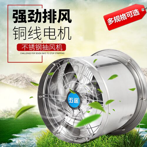 五途不锈钢嵌入式单边圆筒抽通风换气排气扇厨房高转速强力油烟机