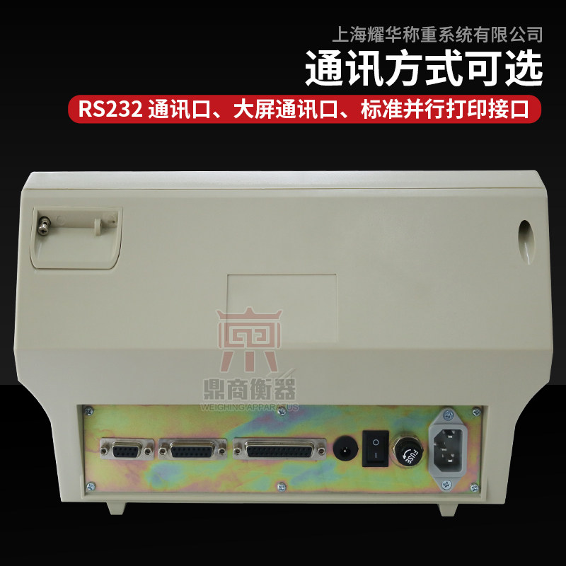 耀华带打印高精度仪表XK3190 D10P/Q电子地磅称重显示控制器包邮