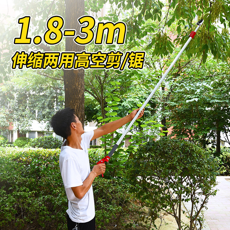 高枝剪园林粗枝果树高空剪枝剪伸缩树枝剪刀加长把摘果修剪树枝锯