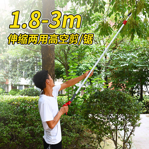 高枝剪园林粗枝果树高空剪枝剪伸缩树枝剪刀加长把摘果修剪树枝锯