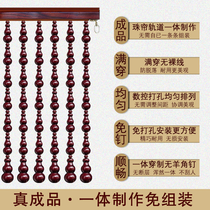 实木福字门帘新款全桃木葫芦珠帘玄关客厅隔断帘卧室门对门免打孔