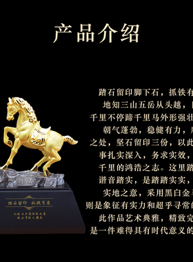 马到成功办公室桌面装饰摆件客厅电视柜玄关摆件公司乔迁礼品高档