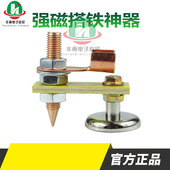 新款 搭铁神器强磁焊机修复机搭铁头电焊接地打地磁铁地线打铁神器