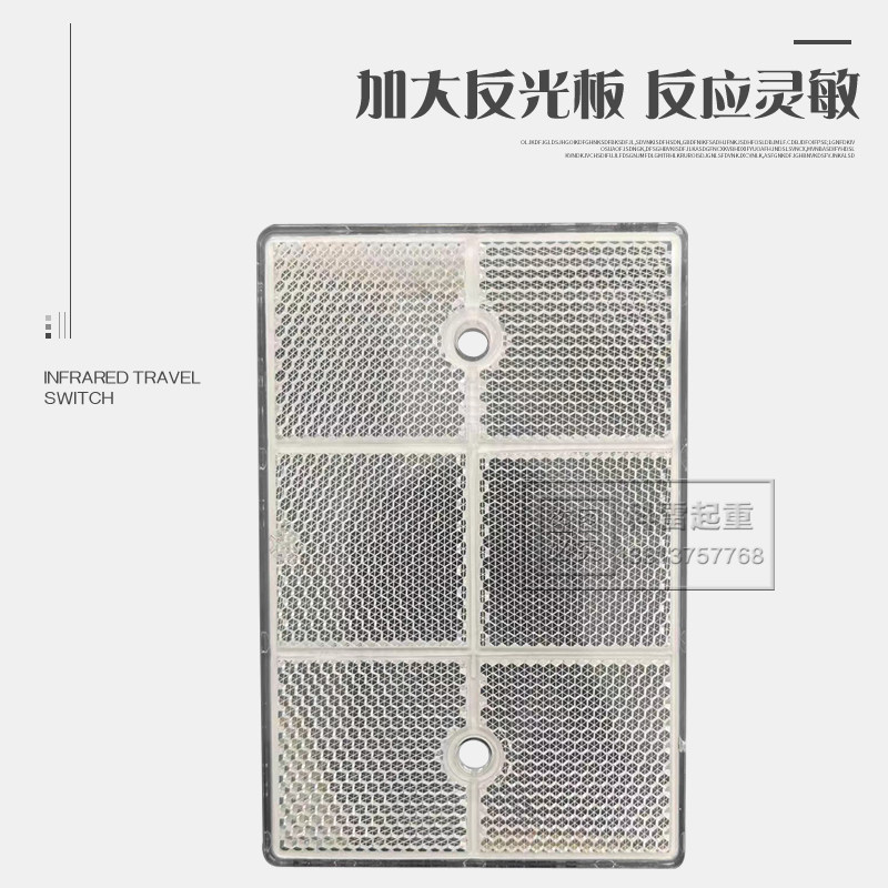 红外线防撞限位器KL-S500起重机行车龙门吊行程开关380/220/36V
