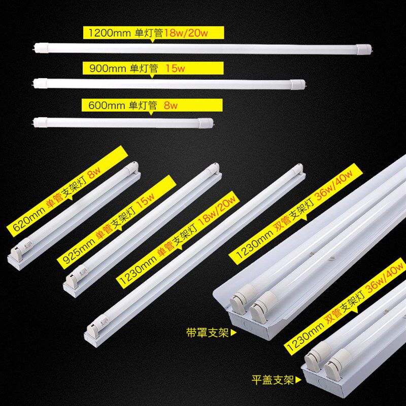 金光树超亮玻璃管T8LED日光灯架T8支架灯36/40W单管双管支架全套