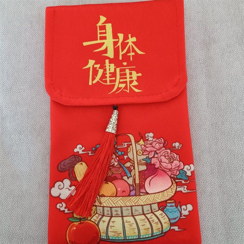 身体健康红包看望长辈探望老人亲友利是封万元祝福安康布艺红包袋