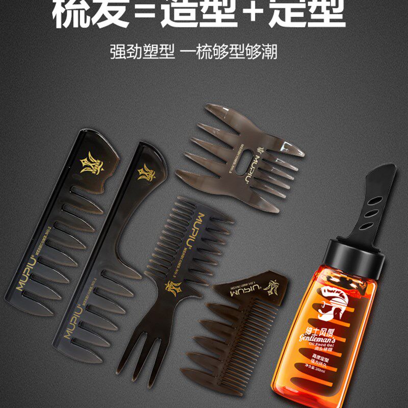 啫喱梳子男士专用油头梳造型梳复古背头发型师蓬松神器定型纹理梳