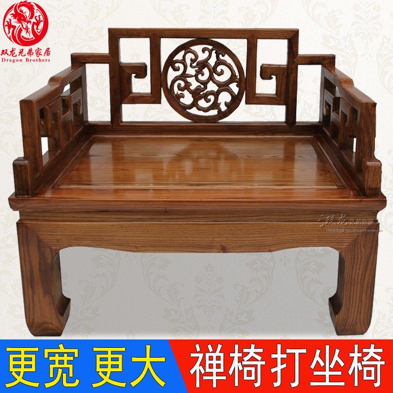 中式上师禅椅实木家具打座凳仿古打坐椅修禅凳明式宝座瑜伽大禅椅