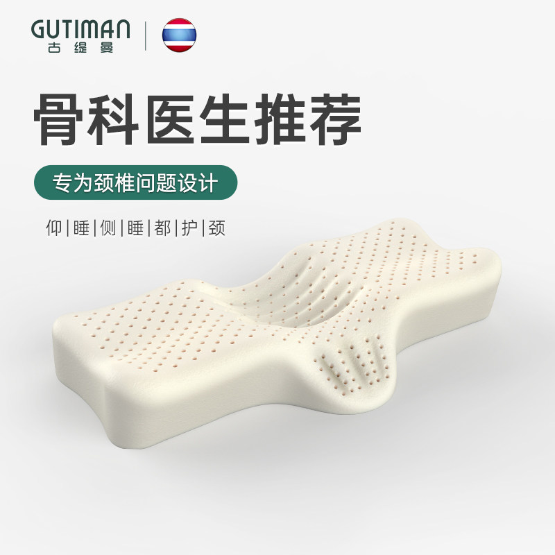 泰国乳胶枕颈椎枕头护颈椎高低枕睡觉专用助睡眠单人天然橡胶枕芯