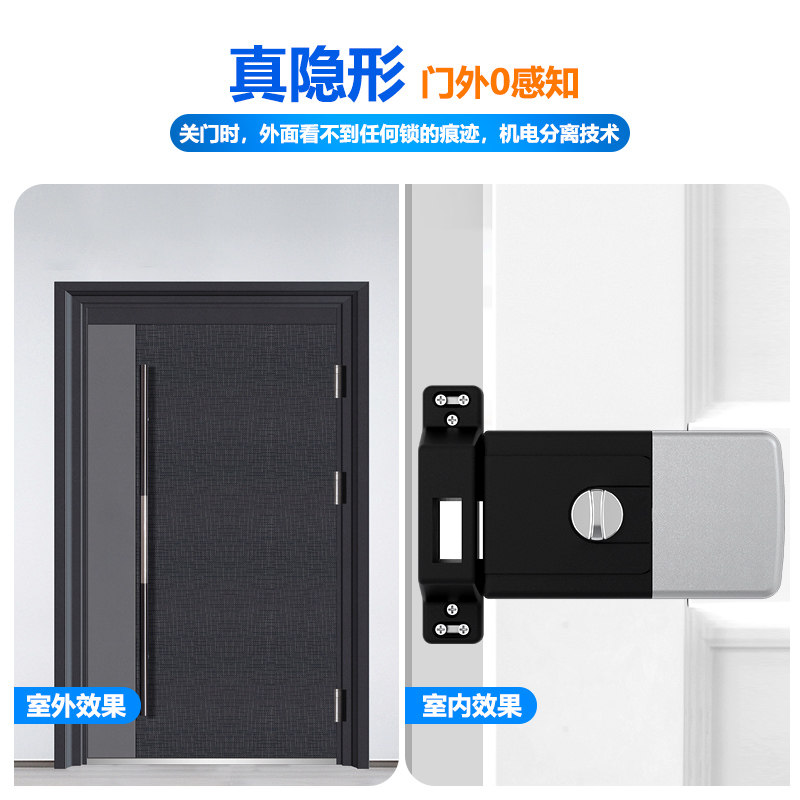 隐形门锁家用木门密码刷卡电子智能门锁遥控电子感应免布线隐形锁