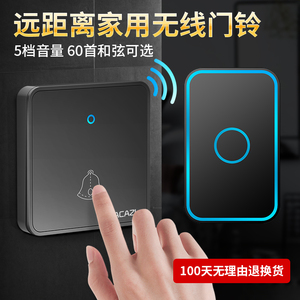 防串响呼叫器 家用无线电子门铃防水86型大板开关按钮二拖四