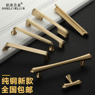 航迹黄铜小拉手金色北欧轻奢衣橱柜门把手新中式抽屉衣柜纯铜拉手